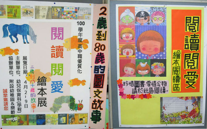閱讀越愛