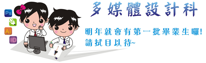 拭目以待畢業生