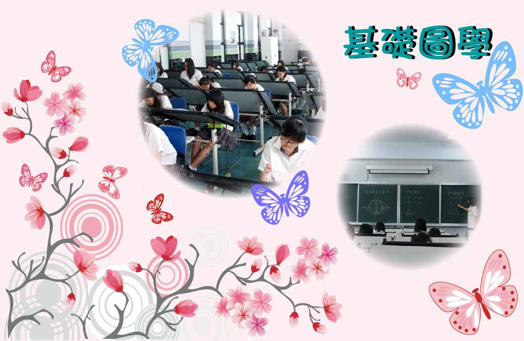 基礎圖學-01